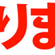 Image for article titled Five Words You Must Know Before Visiting Japan